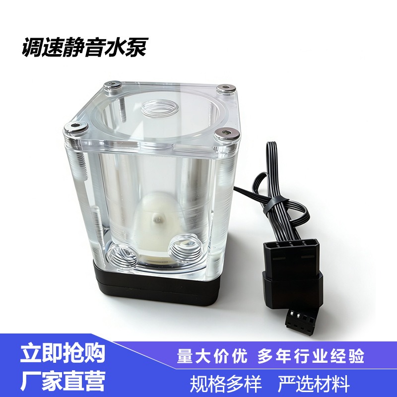 Pc Water Cooling - ชุดปั๊มน้ำเงียบ T500 พร้อมถังเก็บน้ำอะคริลิกในตัว, ปั๊มน้ำปรับความเร็วได้สำหรับระบบระบายความร้อนด้วยน้ำแบบ DIY สำหรับคอมพิวเตอร์